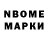 Марки NBOMe 1,5мг Igor_Maluy