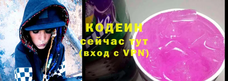 OMG маркетплейс  купить   Агрыз  Кодеин Purple Drank 