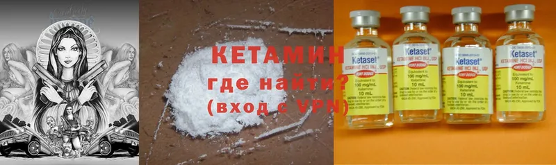 Кетамин ketamine  Агрыз 